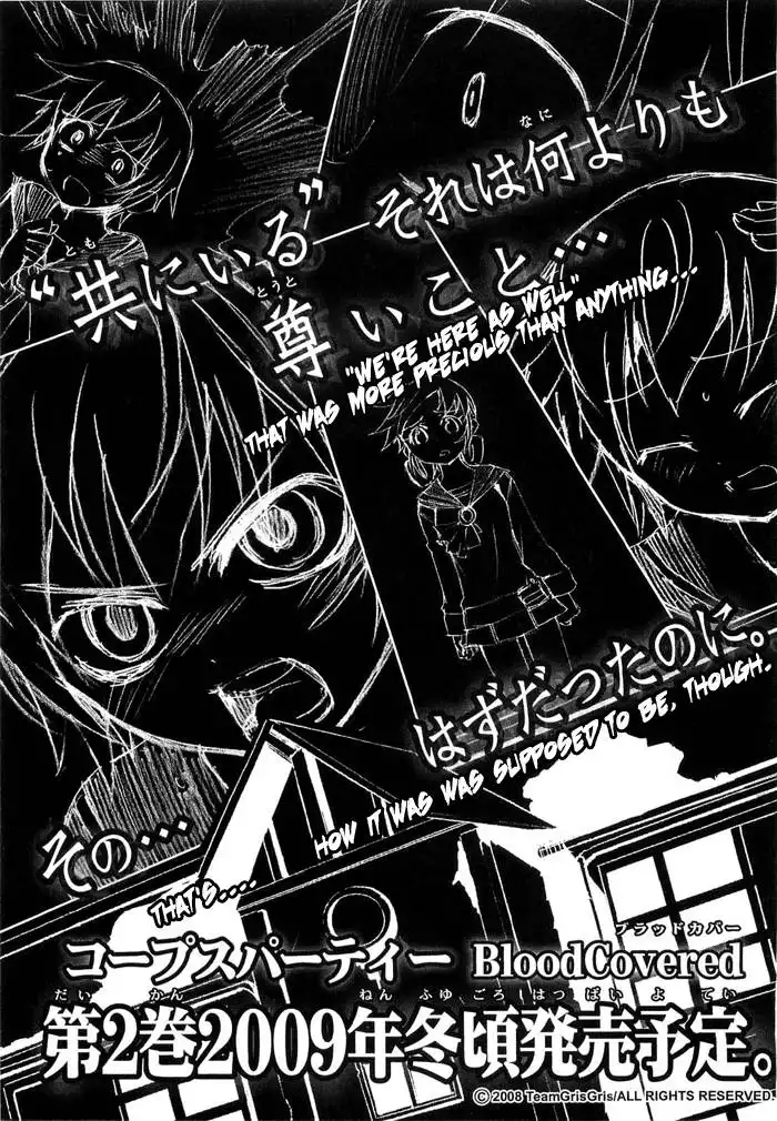 Corpse Party Blood Covered Chapter 4 42